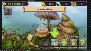 Начал MSM с нуля и БЕЗ ДОНАТА ► My Singing Monsters