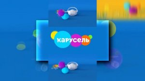 Заставка Карусель 2022 ytpmv scan