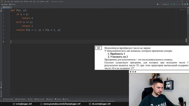 Задание 23 | ЕГЭ по информатике | ДЕМО-2023 смотреть онлайн