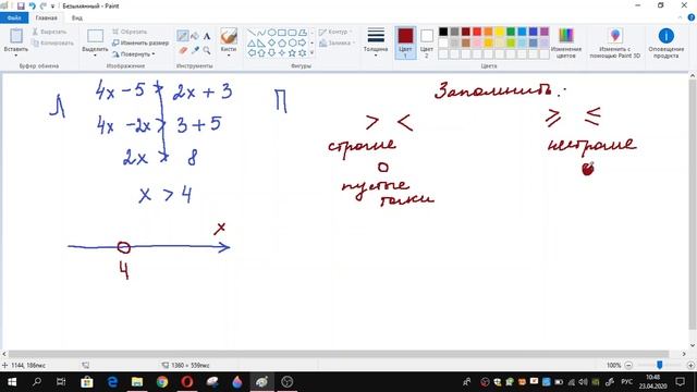 решение линейных неравенств 6кл смотреть онлайн