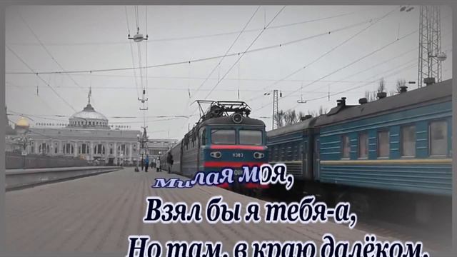 Миленький ты мой -караоке смотреть онлайн