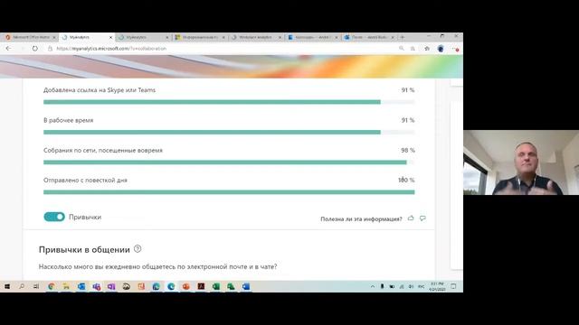Microsoft MyAnalytics и Workplace Analytics смотреть онлайн