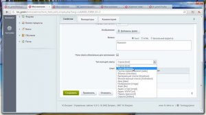 Быстрое создание веб форм (Битрикс).