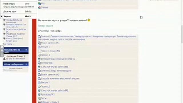 О курсе по физике Тепловые явления 8 класс смотреть онлайн
