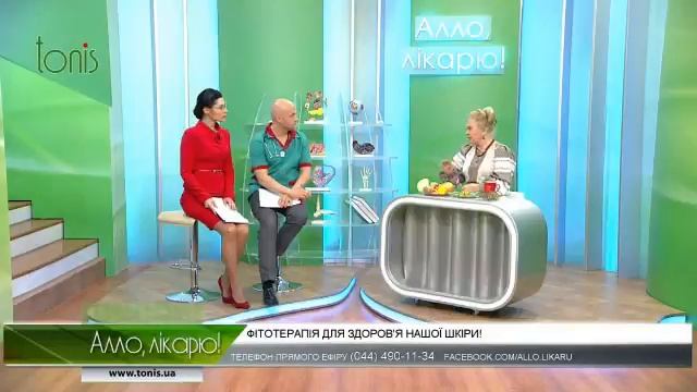 Шкіра і фітотерапія! Алло, лікарю! смотреть онлайн