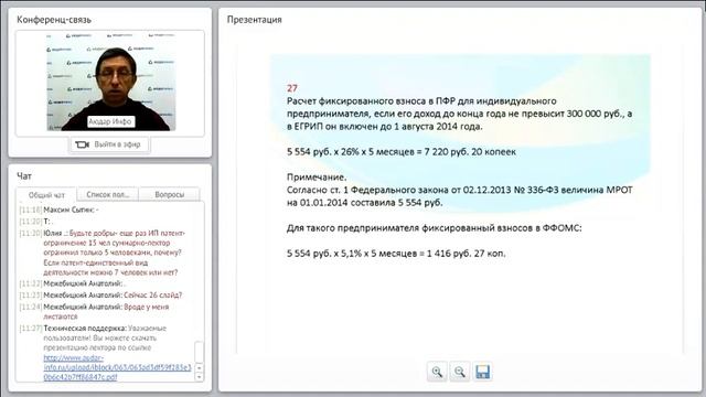 Переход к российскому законодательству смотреть онлайн