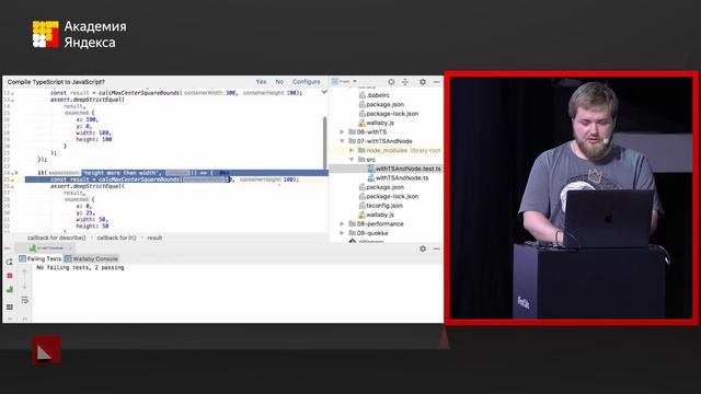 02. Wallaby.js & Quokka.js. Быстро. Красиво. Качественно – Дмитрий Махнёв смотреть онлайн