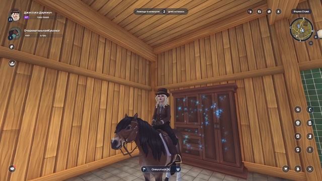 ПОКУПКА КУКОЛКИ// STAR STABLE смотреть онлайн
