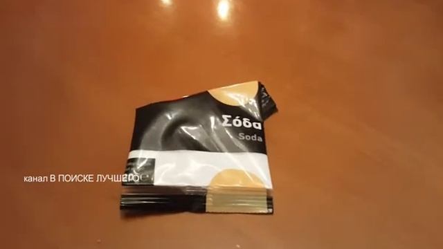 КАК ЕЩЕ МОЖНО ИСПОЛЬЗОВАТЬ ПИЩЕВУЮ СОДУ. смотреть онлайн