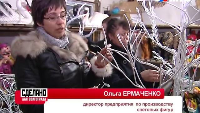 СДЕЛАНО ДЛЯ ВОЛГОГРАДА. Сад радости смотреть онлайн