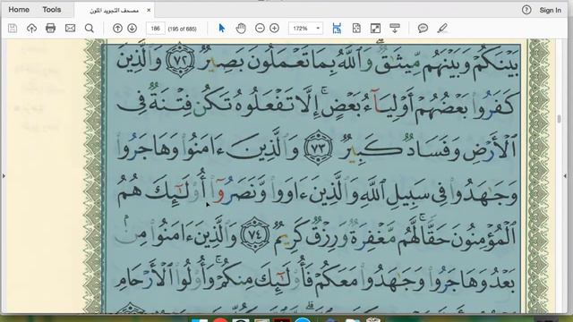 Eaalim Samia - Surah Al-Anfal ayat 72 to 75 from Quran . смотреть онлайн