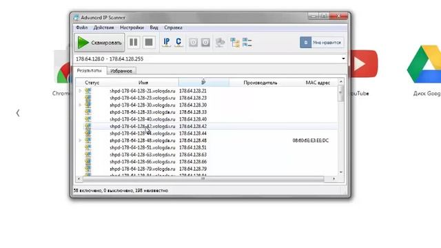 Как пользоваться Advanced IP Scanner смотреть онлайн