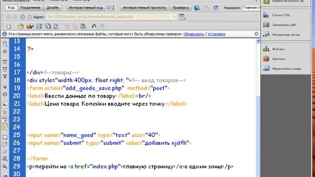 PHP. Создаем интернет магазин. Урок 10 смотреть онлайн