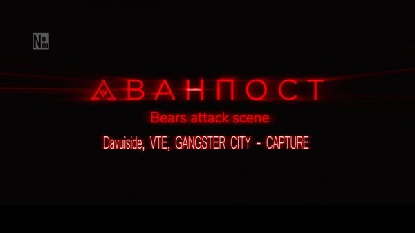 Avanpost  / Davuiside_ VTE_ GANGSTER CITY - CAPTURE / 2K / Music video