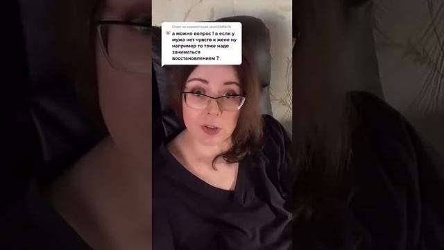 Что делать, если у мужа нет чувств к жене? смотреть онлайн