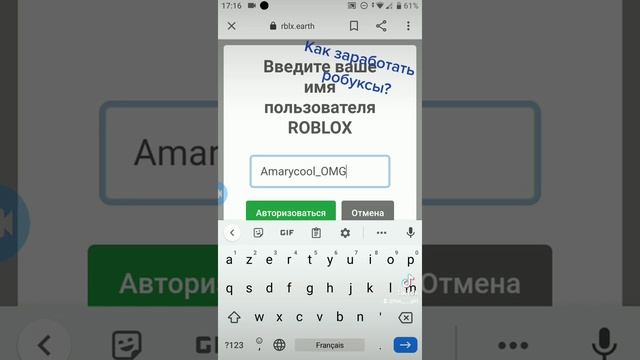 Как заработать робуксы бесплатно?! смотреть онлайн