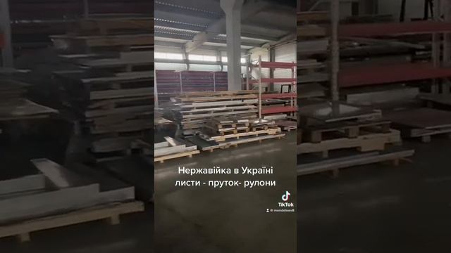 Нержавеющие листы марка 304 пищевая смотреть онлайн