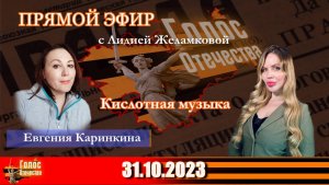 Кислотная музыка