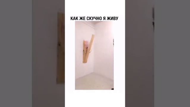 Надо уметь развлекаться ) учитесь ребята ) смотреть онлайн