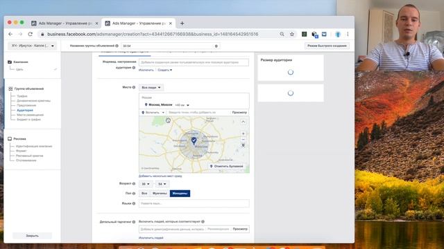 ПРОДВИЖЕНИЕ В ИНСТАГРАМ С НУЛЯ | Урок 2 Подбор целевой аудитории в инстаграме смотреть онлайн