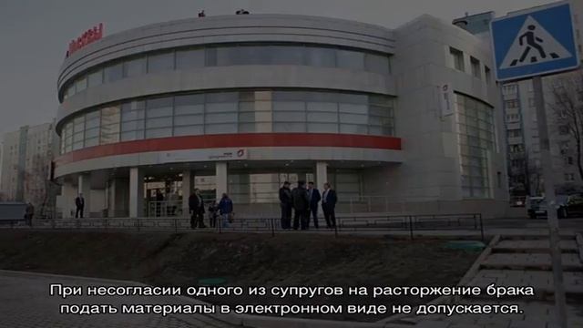 Как развестись с мужем без его согласия смотреть онлайн