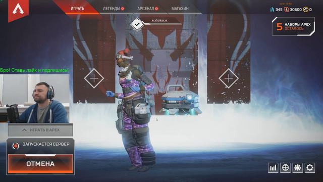 Apex Legends Соло боль и пена из рта!!! соло орех! )) смотреть онлайн