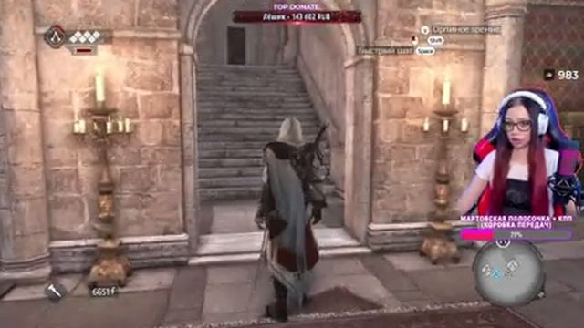 ASSASSINS CREED BROTHERHOOD Прохождение на Русском | АССАСИН КРИД БРАТСТВО КРОВИ Прохождение | Стри смотреть онлайн