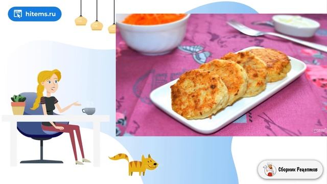 Сборник рецептов