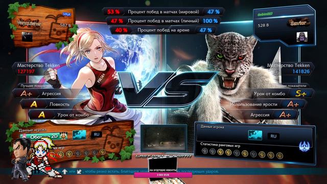 Tekken 7. Лидия, путь в красноту, стрим 17 смотреть онлайн