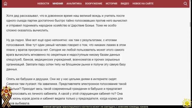 А. Ставер. Деревенский фельетон. Как бабка электронно голосовать будет смотреть онлайн