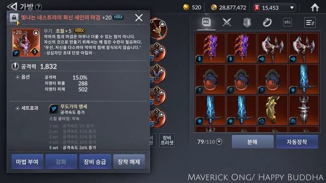 Seven Knights 2 - Myth Items Guide смотреть онлайн