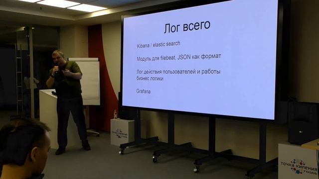 Создаем единый стандарт логов на 30+ команд (Максим Шамаев, Skyeng) смотреть онлайн