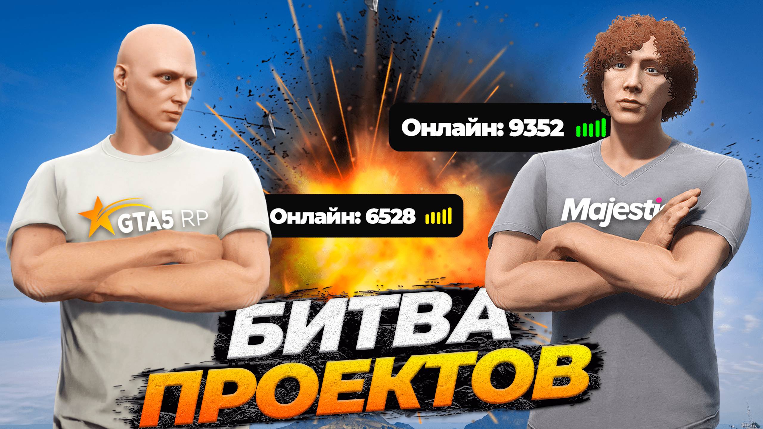 КАК ПРОШЛО ОТКРЫТИЕ НОВЫХ СЕРВЕРОВ MAJESTIC RP и GTA 5 RP смотреть онлайн