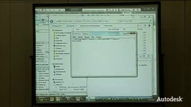 AVysotskiy.com - Выступления - AU 2012 - Семейства Revit MEP - (Lookup tables) смотреть онлайн