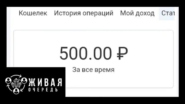 ВРЕМЯ ЧЕКОВ  Это гипноз какой то ! Узнай как имея 300 руб иметь такие Чеки