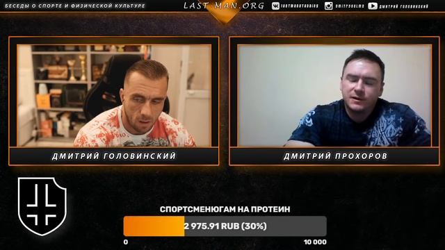 Вечерний стрим. Дмитрий Прохоров - МСМК и чемпион по тяжелой атлетике. смотреть онлайн