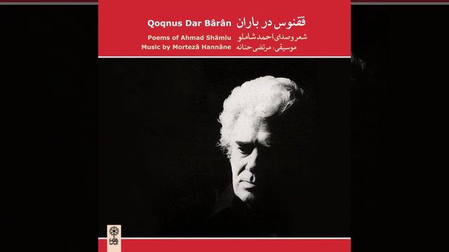 Dar Shab смотреть онлайн