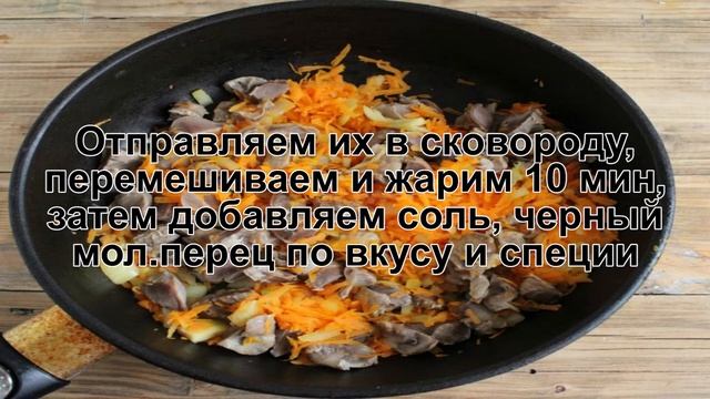 КАК ПРИГОТОВИТЬ ЖЕЛУДКИ НА СКОВОРОДЕ? Простые и вкусные тушеные куриные желудочки с овощами смотреть онлайн