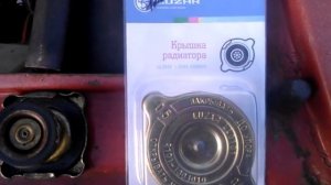 ВАЗ 2105 Замена крышки радиатора и одна из причин холодной печки