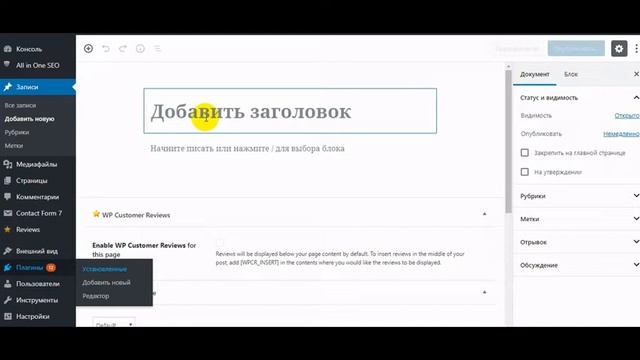 Как вернуть старый редактор в Wordpress 5.0? смотреть онлайн