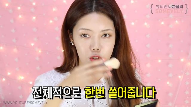 설리설리 소녀감성 지복합성 피부 데일리 메이크업! 유분부자 탈출템들 소개합니다 смотреть онлайн