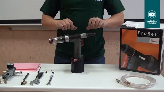 Подготовка заклепочника к работе | ЦКИ смотреть онлайн