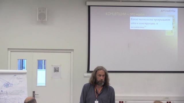 Андрей Теслинов. Концептуальное мышление. Модуль 2. Лекция 3 смотреть онлайн