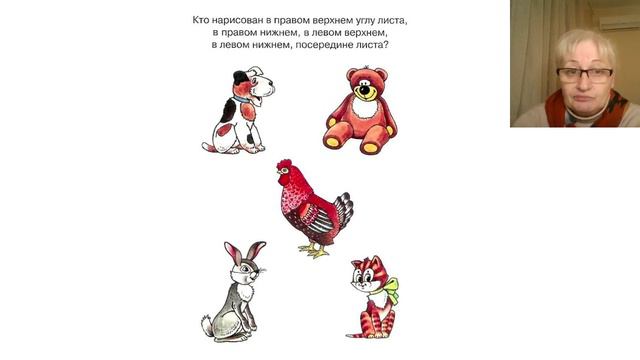 Пространство. Как в нем детям ориентироваться. #левоправо смотреть онлайн