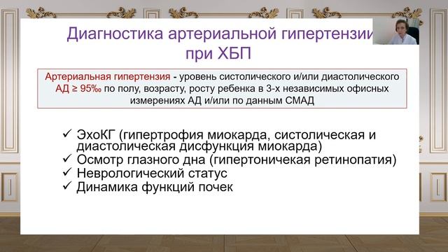 Хроническая болезнь почек: основные алгоритмы диагностики и лечения смотреть онлайн