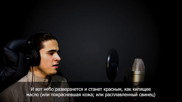 СУРА АР-РАХМАН (МИЛОСТИВЫЙ) С ПЕРЕВОДОМ КРАСИВОЕ ЧТЕНИЕ СЛУШАЙ УТРОМ И ВЕЧЕРОМ смотреть онлайн