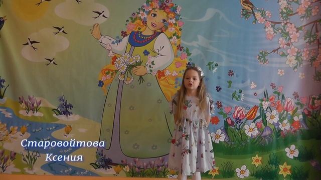 Евгений Баратынский "Весна, весна! Как воздух чист!" Старовойтова Ксения смотреть онлайн