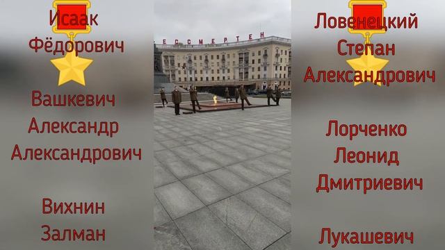 Мы на посту у памяти стоим СШ23 г. Минска смотреть онлайн