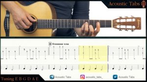 Как играть КИНО - Следи за собой (Фингерстайл)