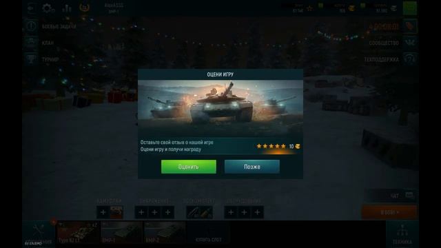 Tank Force: Обзор . смотреть онлайн